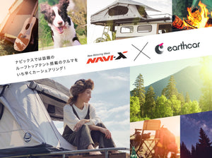 関西地区でFELDON SHELTERのルーフテントがレンタカーとして登場です🦖