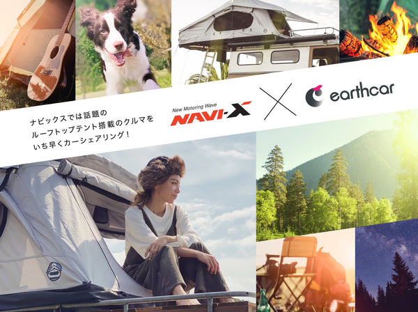 関西地区でFELDON SHELTERのルーフテントがレンタカーとして登場です🦖