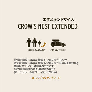 -费尔顿庇护所- <br>Crow's Nest 车顶帐篷，加长型，绿色