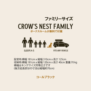 -费尔顿庇护所-<br> Crow's Nest 车顶帐篷，家庭装，煤黑色。购买家庭装帐篷即可获赠一个免费额外房间。 