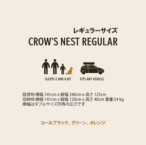 -费尔顿庇护所-<br> Crow's Nest 车顶帐篷，常规尺寸，煤黑色，展示车二手，特价